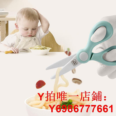 jerrybaby輔食剪寶寶嬰兒食物陶瓷剪刀便攜工具可剪肉兒童研磨器