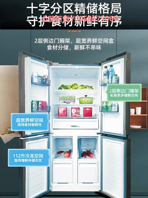 新飛十字對開門風冷無霜冰箱家用一級能效雙開門四門四開門電冰箱