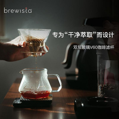 Brewista雙層玻璃V60手沖咖啡濾杯家用過濾杯分享壺咖啡套裝器具