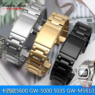 熱銷 #新款上架#精選熱賣款卡西歐G-SHOCK DW5600金屬錶殼錶帶GW-5000 5035 DW5600 GW-