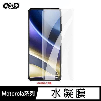 魔力強【QinD 水凝膜】Motorola moto g50 5G 抗菌膜 抗藍光膜 防指紋膜 防窺膜 滿版保護貼 一組二入