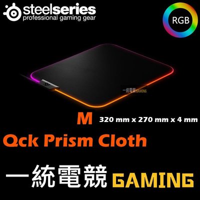 【一統電競】賽睿 SteelSeries Qck Prism Cloth M 布面 RGB 遊戲滑鼠墊 雙區 RGB