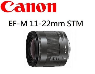 名揚數位【現貨剩一顆】CANON EF-M 11-22mm F4-5.6 IS STM EOSM 專用 公司貨 保固一年
