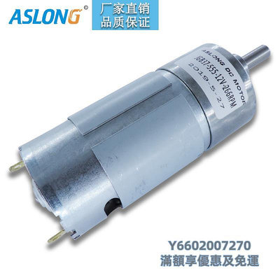 減速馬達ASLONG JGB37-555微型直流減速馬達 大扭矩減速電機 小馬達6-36V