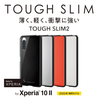 日本 ELECOM Sony Xperia 10 II TPU+PC 雙料混合殼 X202TS2黑透紅白四色