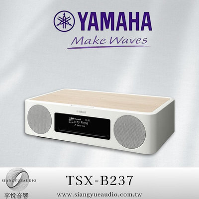 享悅音響(實體店面)山葉YAMAHA 時尚有型的設計、機能與美形兼具的床頭音響 TSX-B237 {公司貨}