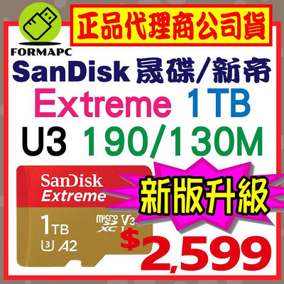 【190M】SanDisk Extreme MicroSDXC 1T 1TB A2 U3 TF 小卡 高速記憶卡