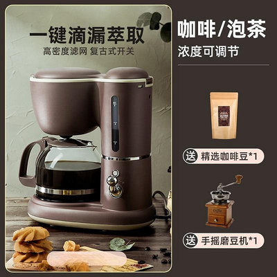 咖啡機咖啡機家用 小型半全自動一體機辦公室迷你煮茶器小功率保溫加熱