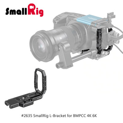 三重☆大人氣☆ SmallRig 2635 L Bracket for BMPCC 4K 6K 專用 L型支架 豎拍板