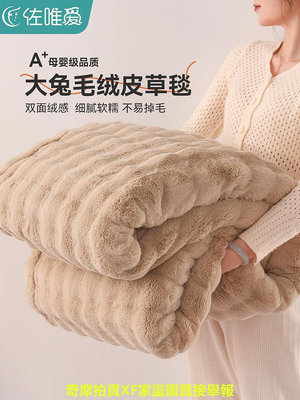 輕奢兔毛絨毛毯冬季加厚蓋毯珊瑚羊羔絨毯子沙發午睡辦公室小被子