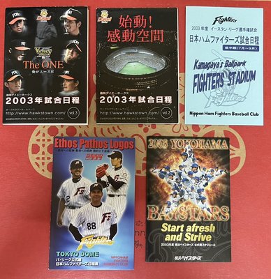 日本職棒2003各隊賽程表, 共計七款