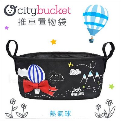 ✿蟲寶寶✿【美國Choopie】通用型 CityBucket 推車置物袋 - 熱氣球