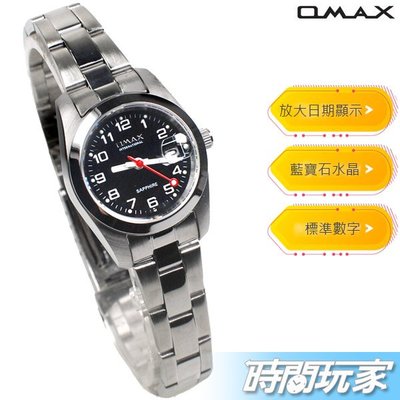OMAX 時尚城市數字錶 OM4003黑小字 不銹鋼錶帶 藍寶石水晶鏡面 防水手錶 日期顯示 女錶  【時間玩家】
