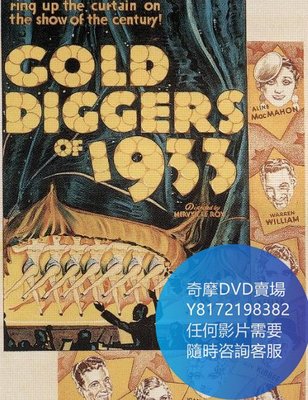 DVD 海量影片賣場 1933年淘金女郎/Gold Diggers of 1933  電影 1933年