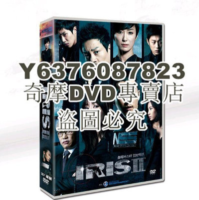 DVD影片專賣 韓劇《特工IRIS2 》 張赫/李多海 國韓雙語 10碟DVD盒裝