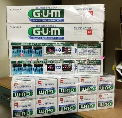 嘉芸的店《日本百貨》現貨 日本牙膏 SUNSTAR G.U.M 先進牙膏 牙周殺菌+除菌 GUM牙膏