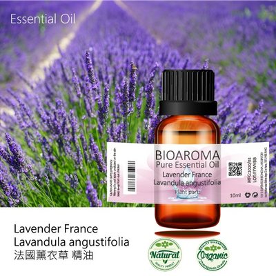 【芳香療網】Lavender France 法國薰衣草精油 10ml