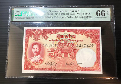 【評級鈔票】泰國 1955年 100 Baht 泰銖 紙鈔一枚 PMG66 EPQ 早期好品珍罕~