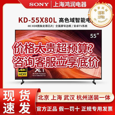 kd-55x80l 55x85k 4k led 液晶電視機 55x90l 55x90k