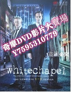 DVD專賣店 2009-2013英國罪案劇DVD：白教堂血案 1-4季 全集 4碟