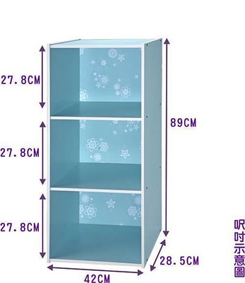北海道居家生活-SM-1300-花系列三格空櫃/書櫃/收納櫃/置物櫃~5色~1個399元