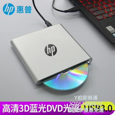 燒錄機吸入式USB3.0藍光外置光驅外接筆記本臺式電腦移動DVD高清全區CD光碟機