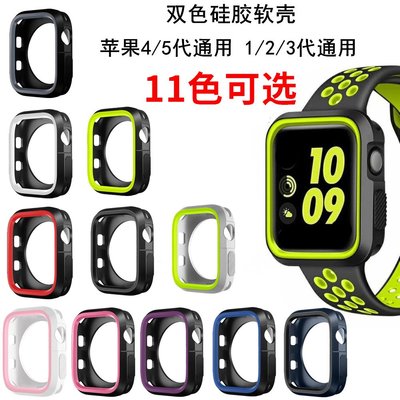 適用iwatch1/2/3/4/5代蘋果手錶保護套Apple watch 6雙色保護套 40mm/44mm手錶防摔保護殼