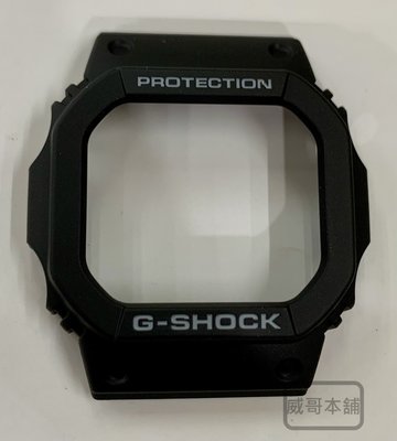 【威哥本舖】Casio台灣原廠公司貨 G-Shock G-5600E 全新原廠錶殼
