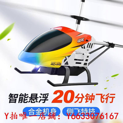 遙控飛機遙控飛機兒童迷你無人直升機耐摔男孩玩具飛行器航模型小學生2921玩具飛機