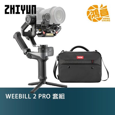【預購】Zhiyun 智雲 WEEBILL 2 PRO 套組 相機三軸穩定器 正成公司貨 單眼穩定器
