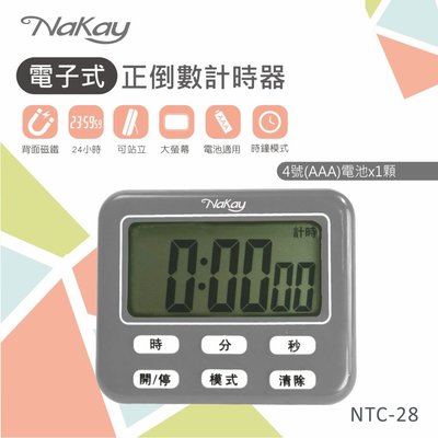 【現貨附發票】KINYO 耐嘉 NaKay 24小時電子式正倒數計時器 數字鐘 1入 NTC-28