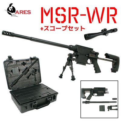 Speed千速(^_^)Ares MSR WR 手拉空氣狙擊槍(現貨)
