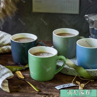 〖木村家居〗ins簡約陶瓷色釉彩色馬克杯家用早餐奶茶杯咖啡杯子 清倉