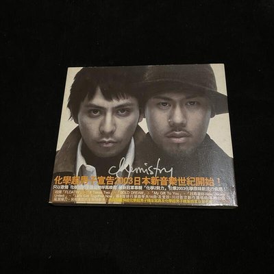 二手 CD CHEMISTRY 化學超男子 Second to None / 新力音樂