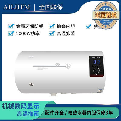 廠家出貨易懂機械式電熱水器家用搪瓷內膽熱水器60l橫式家用商用
