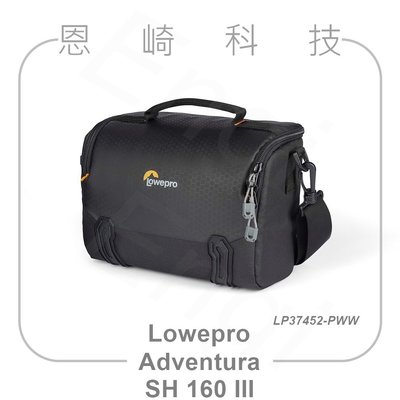 恩崎科技 LOWEPRO 羅普 Adventura SH 160 III 側背包 相機包 攝影包 單肩包 公司貨