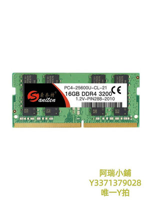 記憶體DDR4 16GB 2400 2666 3200 筆記本電腦內存條 可選三星鎂光HY顆粒