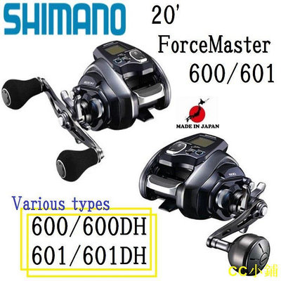 CC小鋪Shimano 20'Force Master 各種型號　600/600DH/601/601DH☆☆緊湊型電動卷線輪