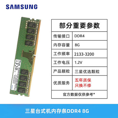 三星記憶體DDR4 2666 3200 2400 8g 16g桌機機電腦運行記憶體32g