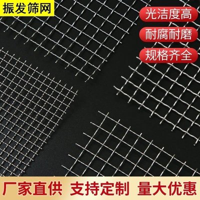 特價~不銹鋼網格網304不銹鋼絲網軋花網鋼絲網片篩網編織網過濾網加厚