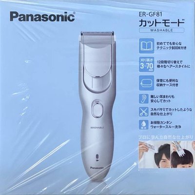 日本 Panasonic 國際牌 ER-GF81 多用途電動剃刀 理髮器 充電式 修髮器 剪髮器 電剪刀 髮廊【全日空】