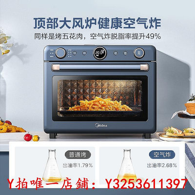 烤箱美的初見烤箱家用石墨烯免預熱大風爐多功能空氣炸烘焙電烤箱P30烤爐
