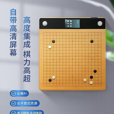 圍棋 智能棋盤 3Plus 5G版 電子棋盤