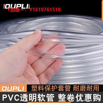 軟管PVC透明軟管 【整卷】高透明 PVC塑料軟管 水平管 油管 水管