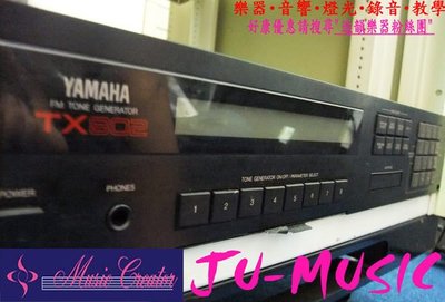 造韻樂器音響- JU-MUSIC - Yamaha TX802 音源機 Synthesizer 合成器 音源