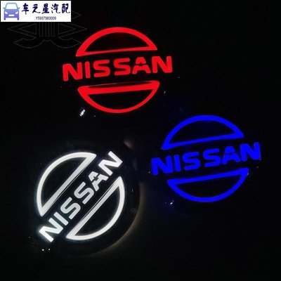 飛馬-適用于NISSAN發光標 尼桑 騏達公爵尾燈LED燈冷光發光車燈5D車標燈