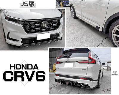 小傑車燈-全新HONDA CRV6 CRV6代 2023 23 24 專用 P版本 JS MD 前下巴 側裙 後下巴 含烤漆