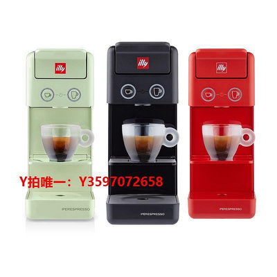 咖啡機【自營】Illy/意利 Y3.3 全自動意式膠囊咖啡機纖巧時尚 便捷操作