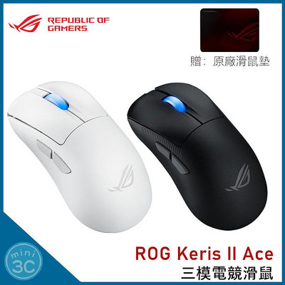 華碩 ASUS ROG Keris II Ace 三模電競滑鼠 無線滑鼠 送原廠cabbard II Medium鼠墊