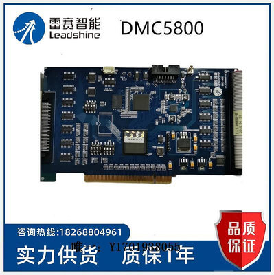 工控機主板雷賽智能 DMC5800 八軸運動控制卡 高性能脈沖型軌跡控制卡 議價